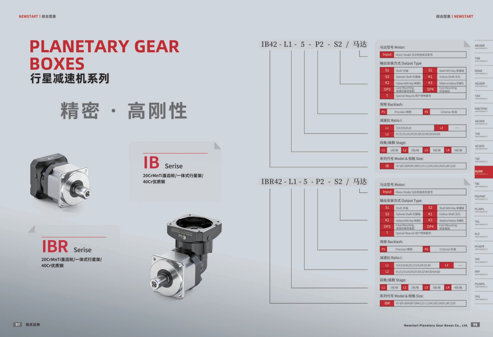 1751439401128604.jpg 提取自綜合樣冊2025V1.0_50.jpg