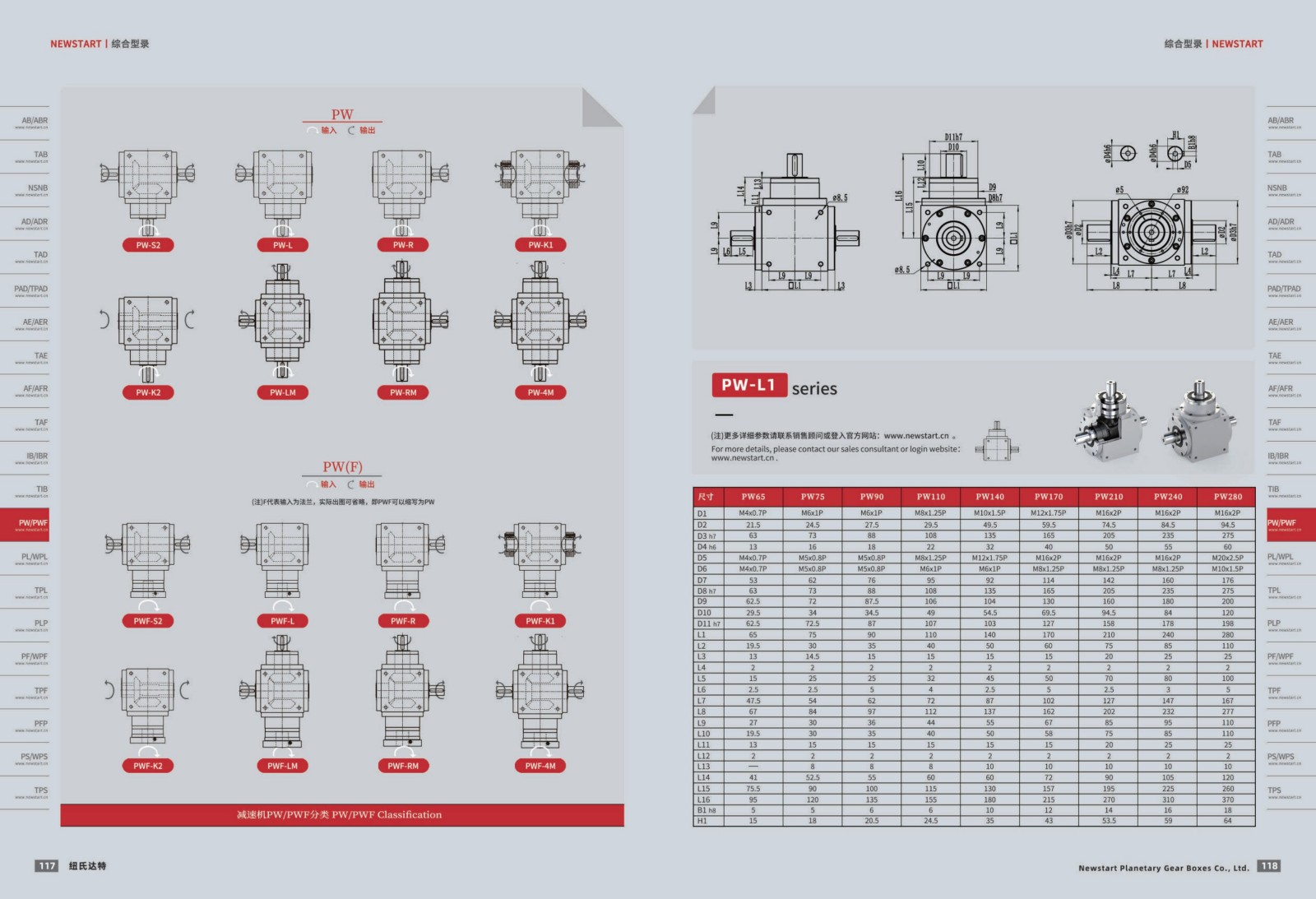 1751439633421926.jpg 提取自綜合樣冊2025V1.0_60.jpg
