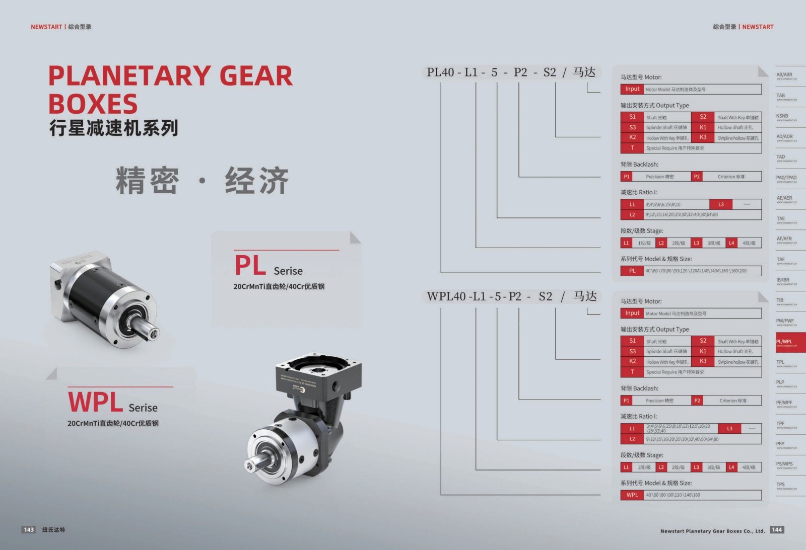 1751439862198806.jpg 提取自綜合樣冊2025V1.0_73.jpg
