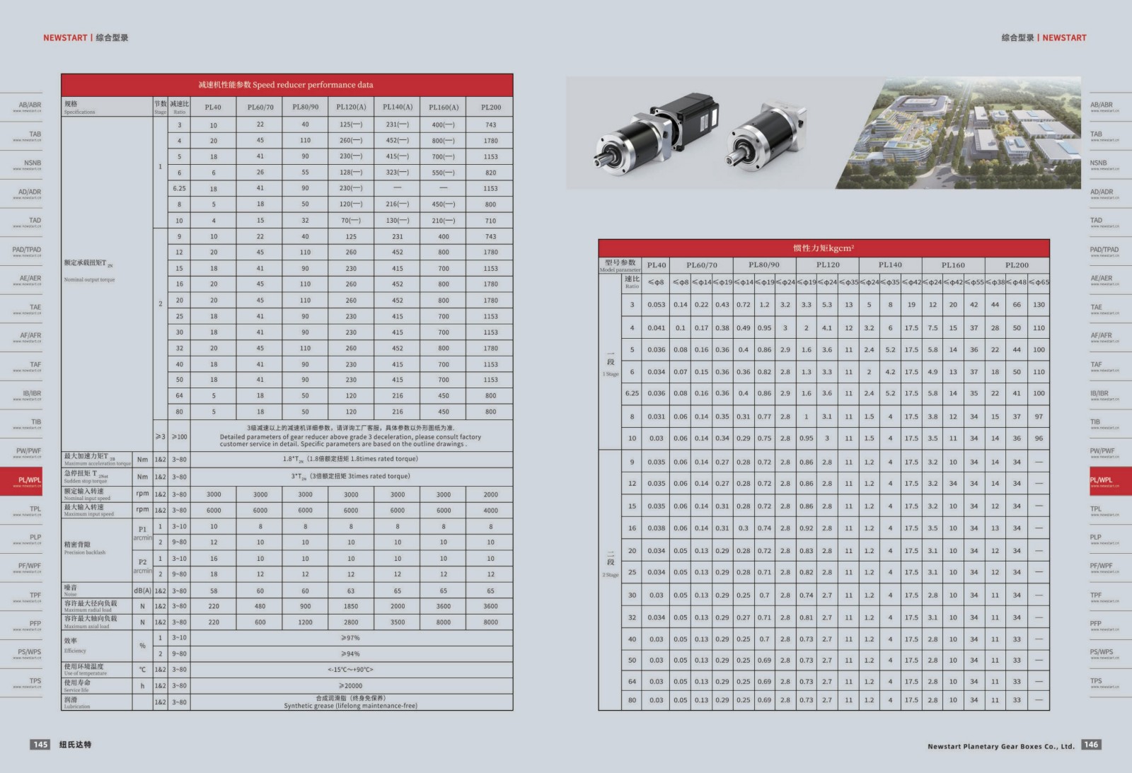 1751439867107067.jpg 提取自綜合樣冊2025V1.0_74.jpg