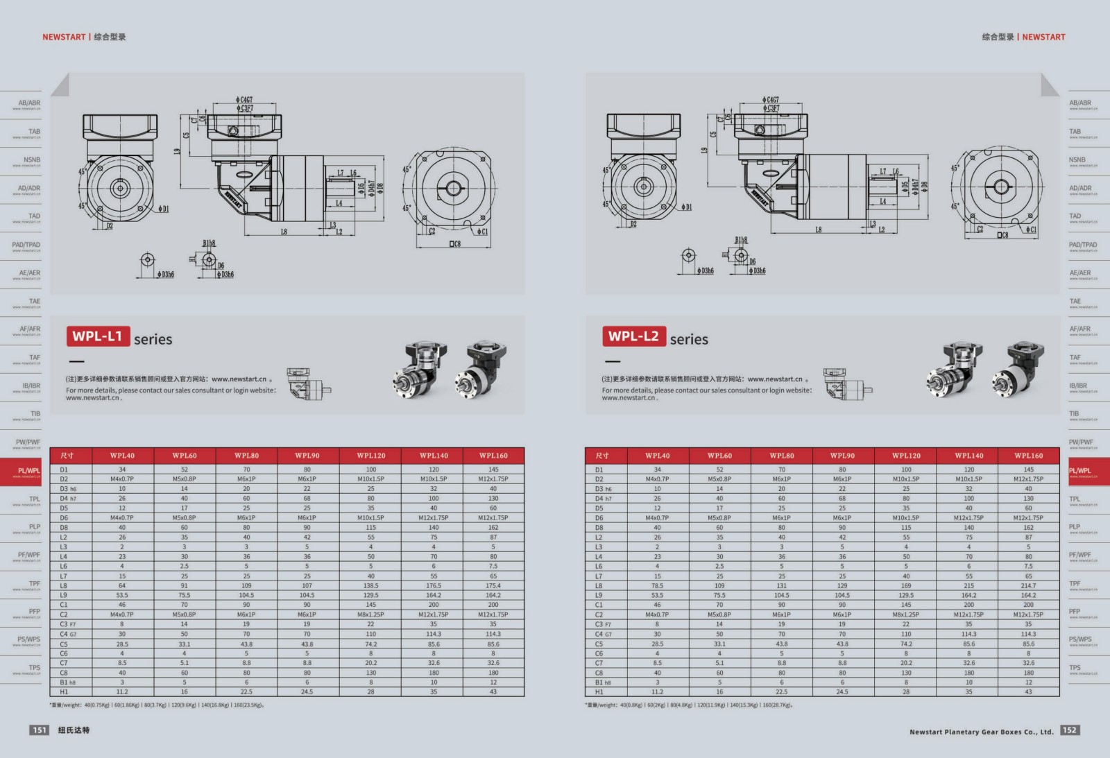 1751439883188823.jpg 提取自綜合樣冊2025V1.0_77.jpg