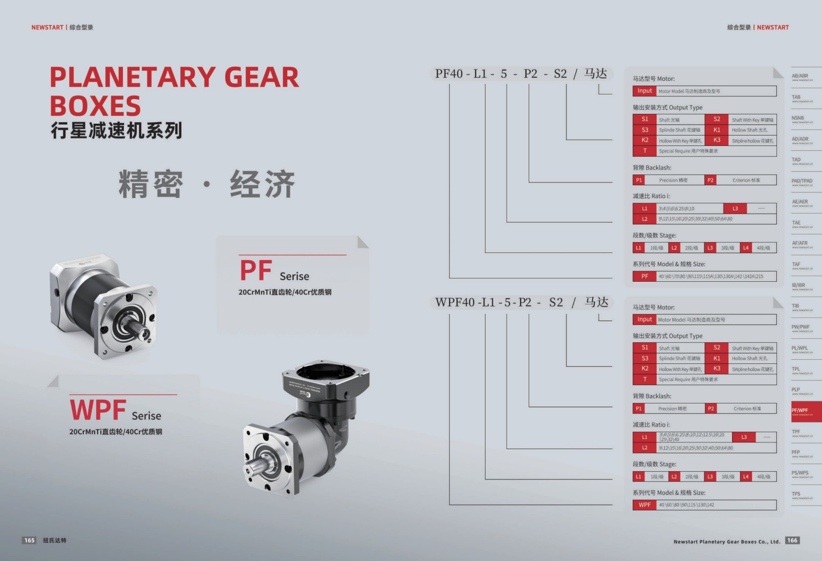 1751440482118995.jpg 提取自綜合樣冊2025V1.0_84.jpg