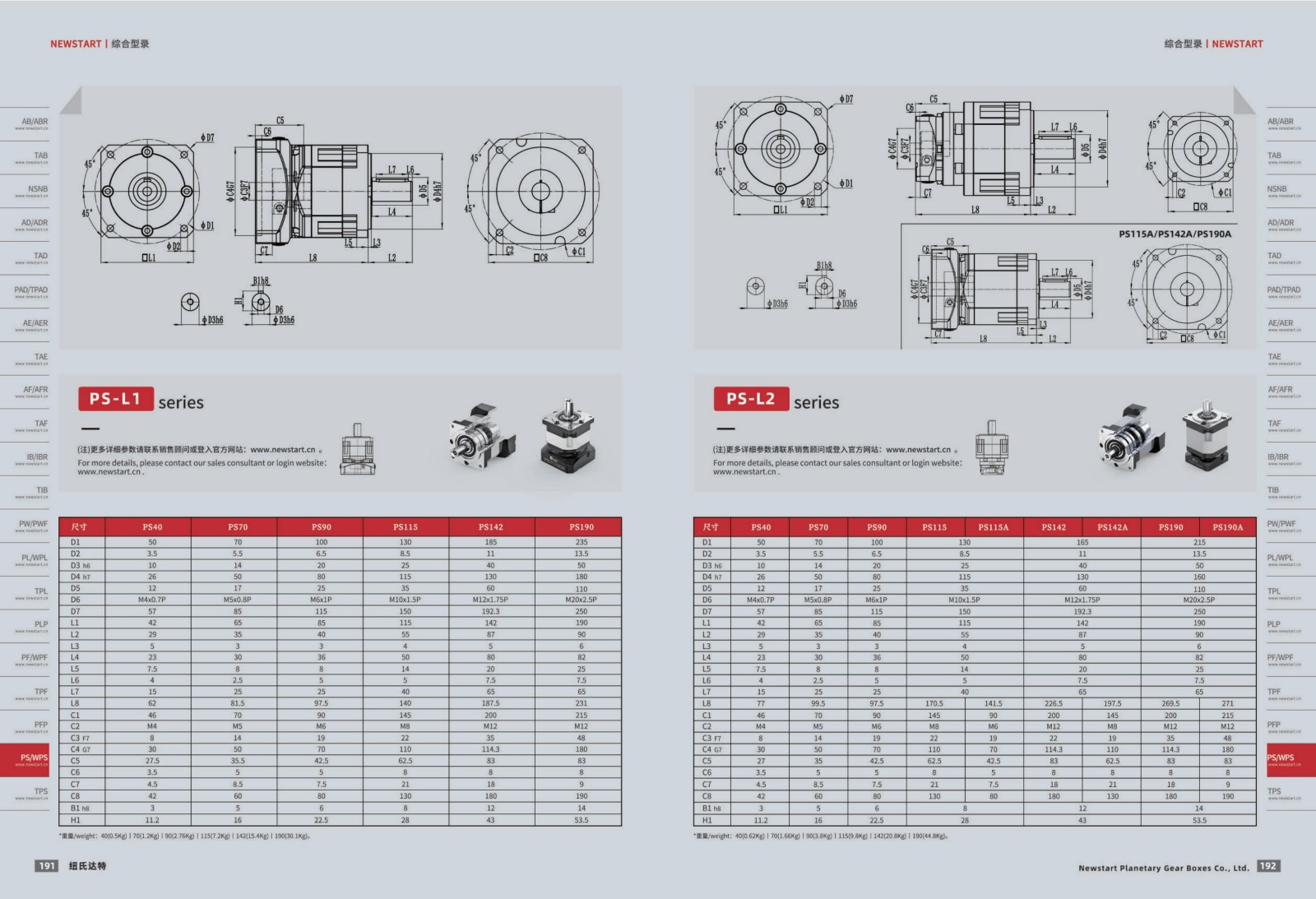 1751440669955004.jpg 提取自綜合樣冊2025V1.0_97.jpg