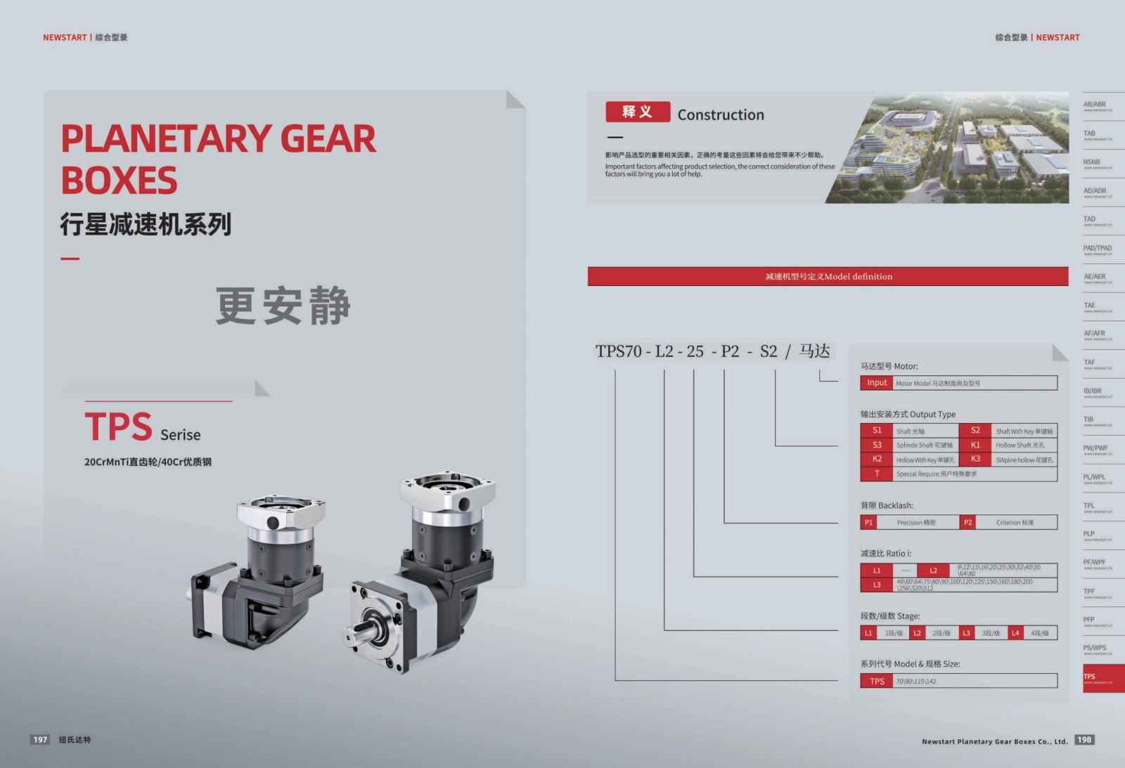 1751440686920406.jpg 提取自綜合樣冊2025V1.0_100.jpg